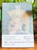 《罗马史纲》李筠剖析永恒之城的崛起和强盛、衰败和崩溃 商品缩略图0