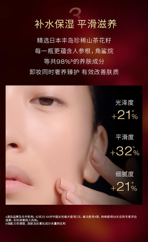 植村秀明星琥珀臻萃卸妆油 商品图2