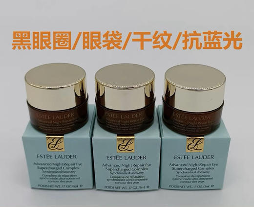 ESTĒE LAUDER雅诗兰黛7代小棕瓶抗蓝光眼霜5ml中样 商品图3