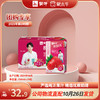 酸酸乳营养乳味饮品草莓味利乐包250ml×24包 商品缩略图0