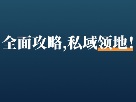 微信一边偷偷开小号，一边亲自「下海」教涨粉，葫芦里卖的什么药？