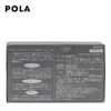Pola宝丽 美白口服液(本土版) 商品缩略图3