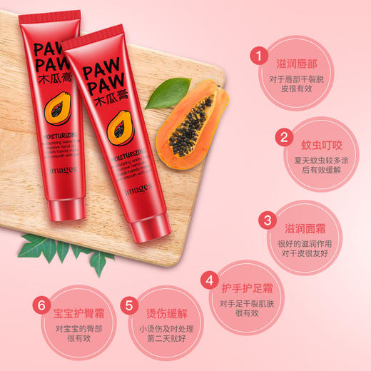 【告别干燥肌！全能木瓜膏】澳洲进口成分！滋润补水润唇膏唇膜，嫩滑防干裂护手护足霜 商品图2