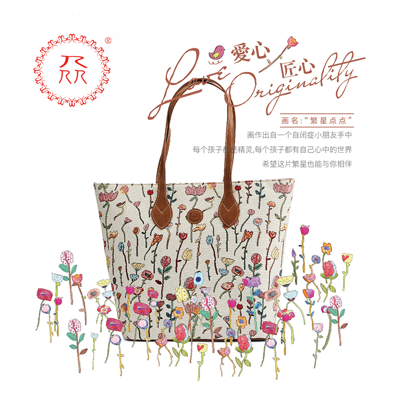 公益爱心『众』品牌 繁星点点系列之单肩包