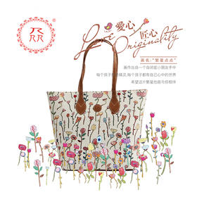 公益爱心『众』品牌 繁星点点系列之单肩包