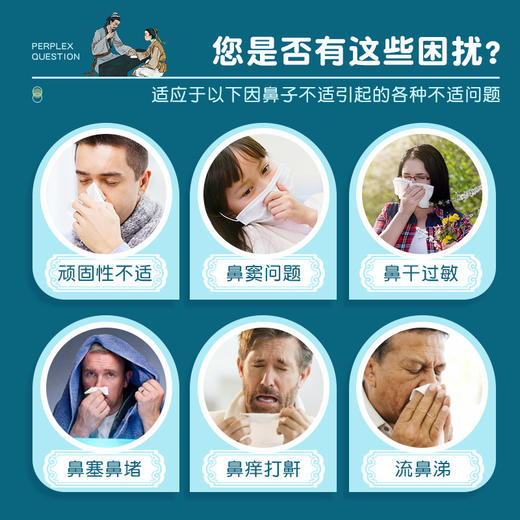 【告别鼻子不适】鼻炎保健贴 清爽通气畅快呼吸  中药草本萃取 科学配比 温和调养 8贴/盒 商品图1