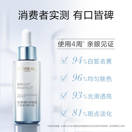 【2瓶立减10元！】欧莱雅光子小白瓶淡斑美白精华液烟酰胺补水保湿滋润30ml（无盒包装） 商品图1