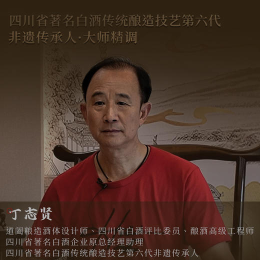 【10年老酒】道阖粮造3号品鉴酒 新川派浓香型 52%vol 商品图4