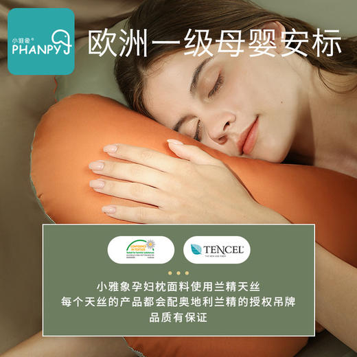 【丝滑触感 提升孕妈睡眠品质】小雅象孕妇枕头护腰侧睡枕侧卧托腹u型抱枕靠枕孕期怀孕睡觉哺乳 商品图2