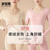 梦芭蒂德绒保暖内衣女裸感无痕恒温发热打底上衣ZQ210女款圆领套装 商品缩略图1