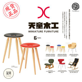 现货 Kenelephant 天童木工系列迷你收藏彩盒版 盲盒