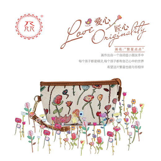 公益爱心『众』品牌 繁星点点系列之钱包 手拿包 A款 女士 化妆包 商品图0