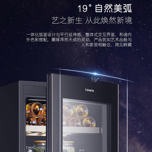 卡萨帝（Casarte）冰吧LC-142WEBU1 商品图4