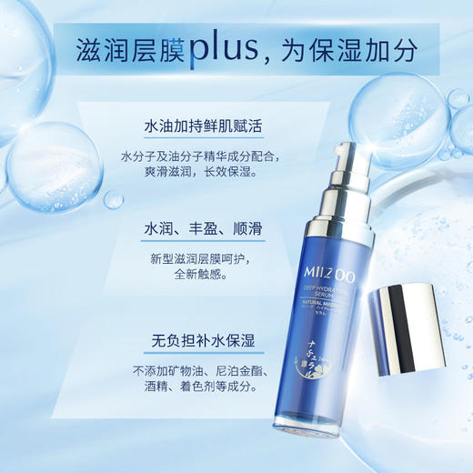 米佐晶透保湿精华液30ml（效期到27年2月） 商品图2