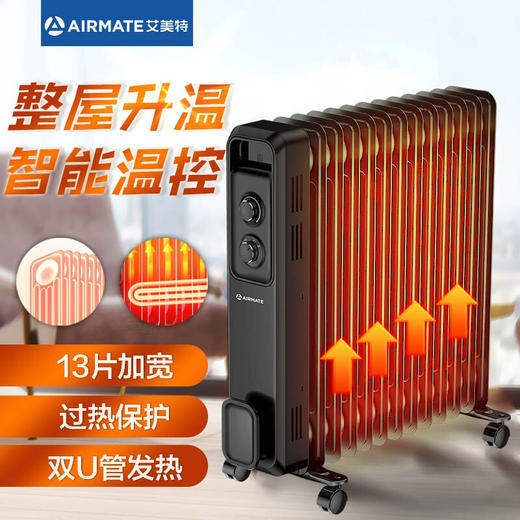 Z|艾美特（Airmate）取暖器/电暖器家用/电热油汀/电暖气片 13片速热加湿一体烘衣电热油汀 HU13-X4（普通快递） 商品图1