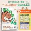 bibi动物园 忍不住想打扰你 商品缩略图0