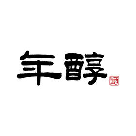 这里有一份offer待领取！