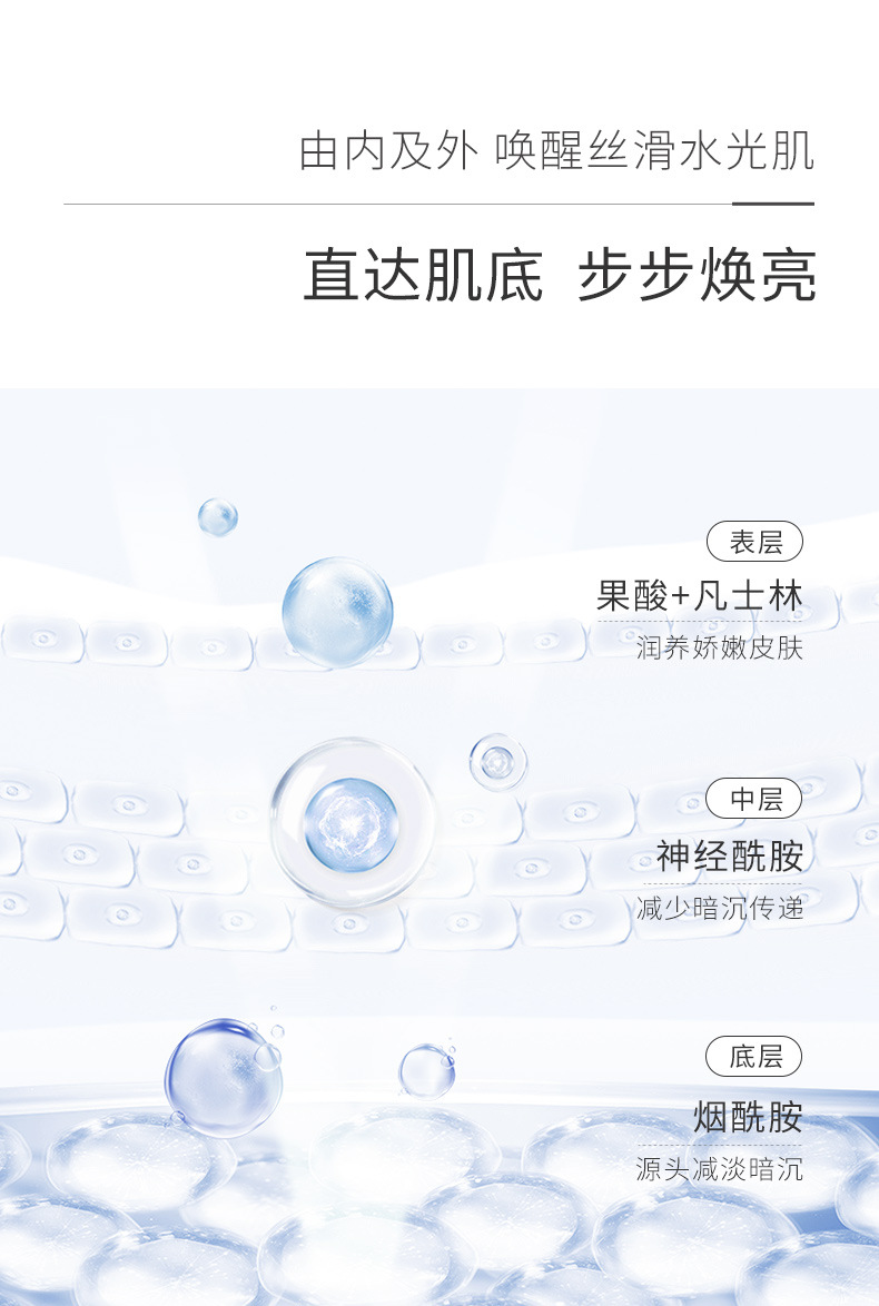 芊茗草凡士林果酸身体乳-_07