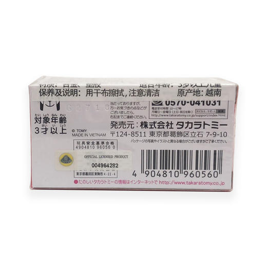 多美卡梦之仿真车-赛车场之狼 商品图1