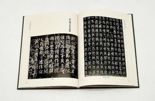 《河东碑刻精选》 商品图9