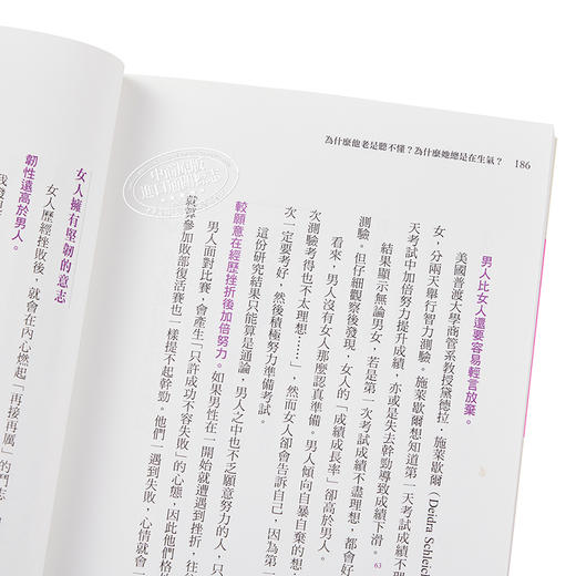 【中商原版】为什么他老是听不懂 为什么她总是在生气  能聊也能撩 让你主导关系的男女心理学 港台原版 内藤谊人 采实文化 商品图3