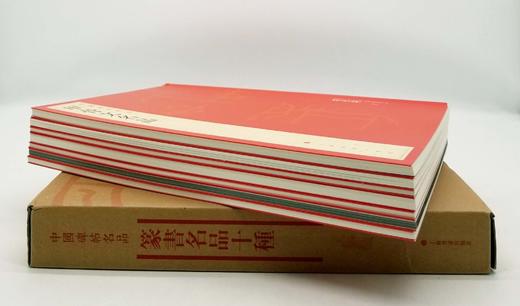 中国碑帖名品：《篆书名品十种》，全七册 商品图1