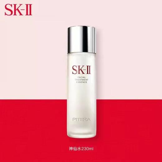 Sk-II护肤精华露230ml 商品图0