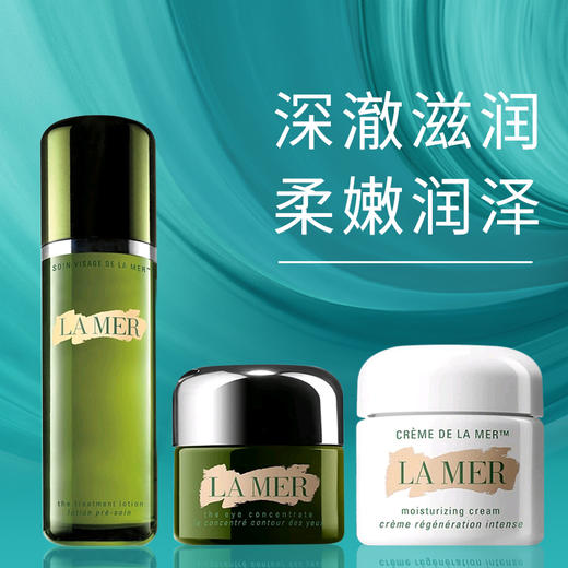 LA MER/海蓝之谜小样8件套礼盒装  面部护理套装面霜水乳精华眼霜修护肌肤 保湿滋润 淡化BAN点 暗疮印 缩小毛孔 商品图3