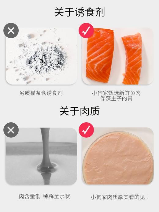 【买1送1】美人喵 猫零食喵鲜酱猫条多种口味 10g*10支 商品图2