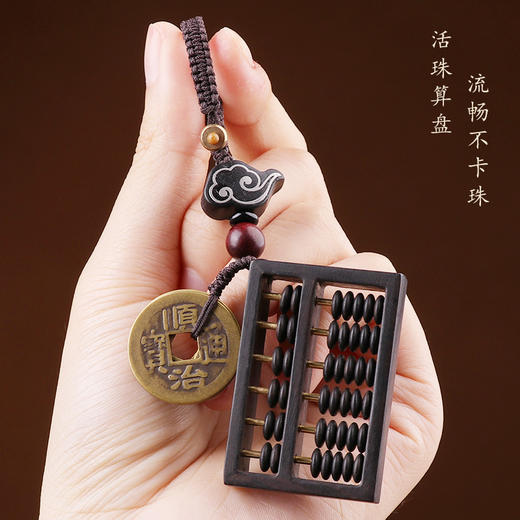 【十二生肖黑檀木祥云算盘挂饰】 商品图2