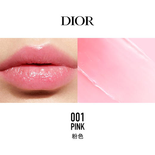 下单两只装更优惠 现货【法国 Dior】迪奥粉漾魅惑润唇膏口红变色唇膏持久保湿补水滋润3.2g 商品图3