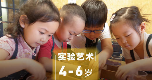 【丽娟实验艺术教育】580元/3小时艺术课程一节    如风生活特惠 商品图1