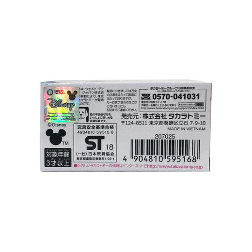 宝石之路 小汽车 爱丽丝 商品图1