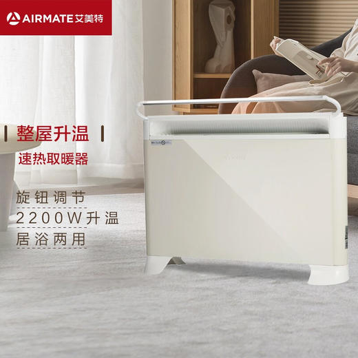 Z|艾美特（Airmate）取暖器HC20103S家用欧式快热炉速热壁挂立式省电防水暖风机一体烘衣架（普通快递） 商品图1