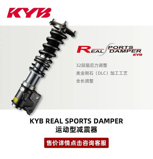 KYB 日本避震 全系列产品 黑桶 黄桶 蓝桶 银桶 灰桶 | KYB官方产品，正品行货 商品图7