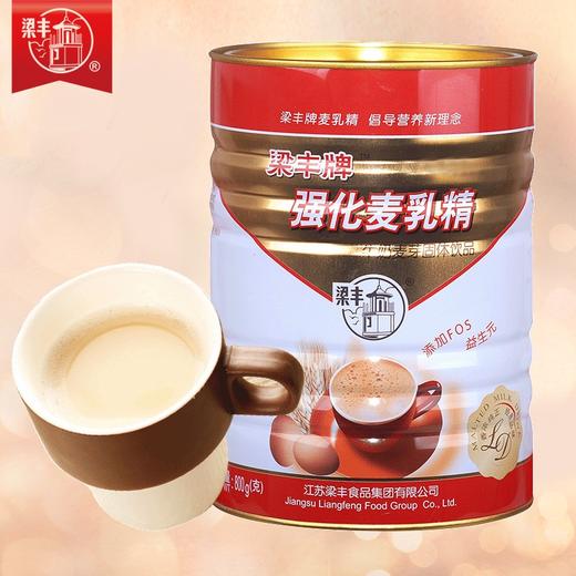 梁丰麦乳精800g罐装 商品图1