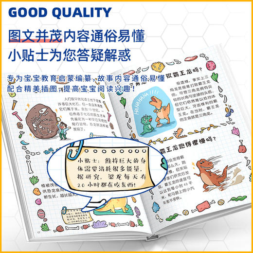 正版儿童趣味百科+十万个为什么硬壳精装漫画版科普全彩插图 修改 本产品不支持七天无理由退货 商品图1