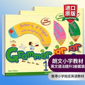 英文原版 培生 朗文小学教材英文语法提升1-3册 Pearson Better your English with Longman through Grammar 1-3 少儿英语语法书