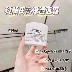 科颜氏高保湿面霜125ml