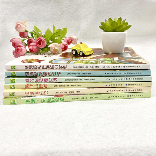 世界经典男孩故事（全6册）《捣蛋鬼日记》《莫吐儿传奇》《彭罗德》《汤姆索亚历险记》《我的超级老实话》《马列耶夫在学校和家里》 商品图3
