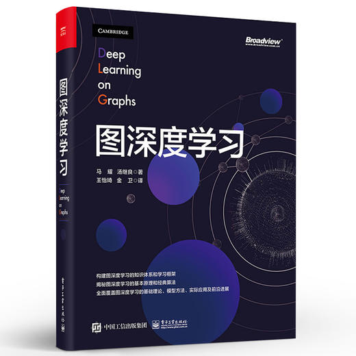 图深度学习 商品图0