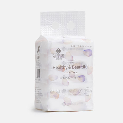 MRJ022-5【洁丽雅】20抽洗脸巾5包装 纯棉一次性毛巾 旅行装 便捷式 干湿两用 #grace#兴趣岛 商品图1