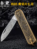 汉道【图腾折叠刀】小玫瑰纹大马士革钢黄铜手柄户外折叠刀 商品缩略图3
