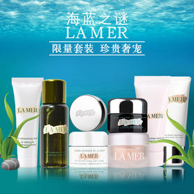 LA MER/海蓝之谜小样8件套礼盒装  面部护理套装面霜水乳精华眼霜修护肌肤 保湿滋润 淡化BAN点 暗疮印 缩小毛孔