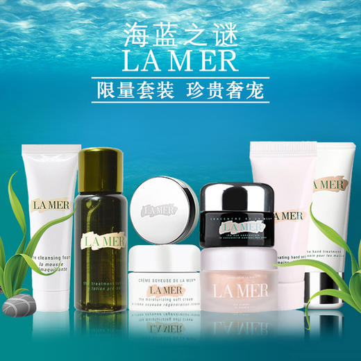 LA MER/海蓝之谜小样8件套礼盒装  面部护理套装面霜水乳精华眼霜修护肌肤 保湿滋润 淡化BAN点 暗疮印 缩小毛孔 商品图0