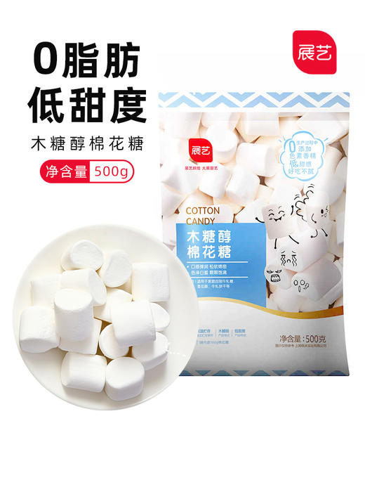 展艺木糖醇棉花糖500g  低甜度 雪花酥 牛轧糖 奶枣原料 商品图0