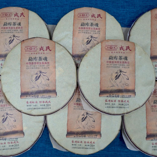 2014年勐库戎氏本味大成茶魂系列经典普洱茶生茶 一片200克一提5片 单片标价 商品图2