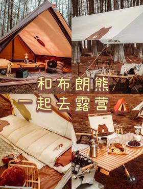 蓝孩家庭福利｜秋冬季的萌系露营 Into to the Wild～