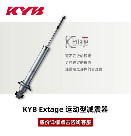KYB 日本避震 全系列产品 黑桶 黄桶 蓝桶 银桶 灰桶 | KYB官方产品，正品行货 商品图4