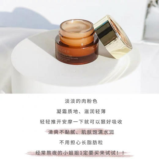 ESTĒE LAUDER雅诗兰黛7代小棕瓶抗蓝光眼霜5ml中样 商品图7